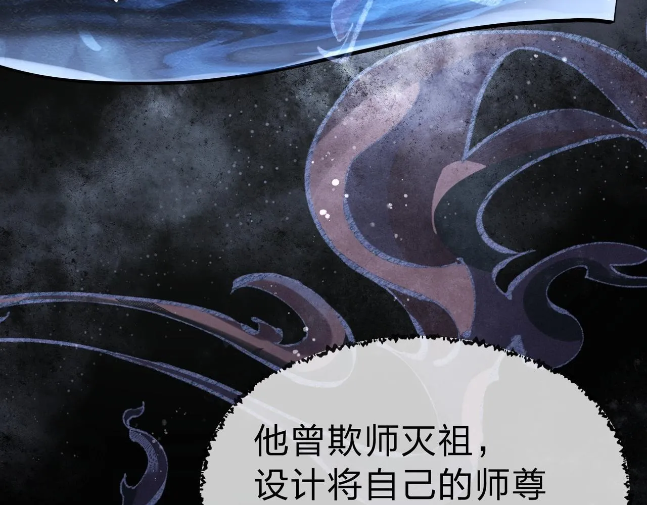 第1话 重生：反派魔尊！46