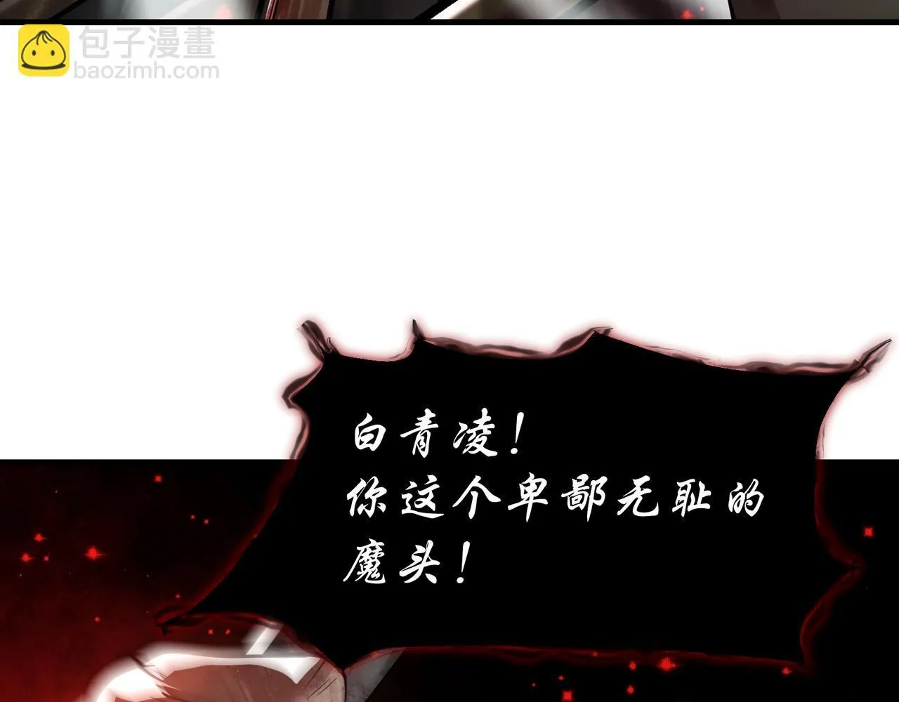 第1话 重生：反派魔尊！9