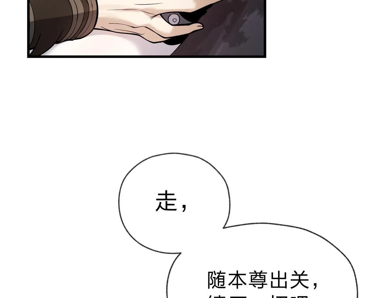 第17话 给你看个大宝贝！140