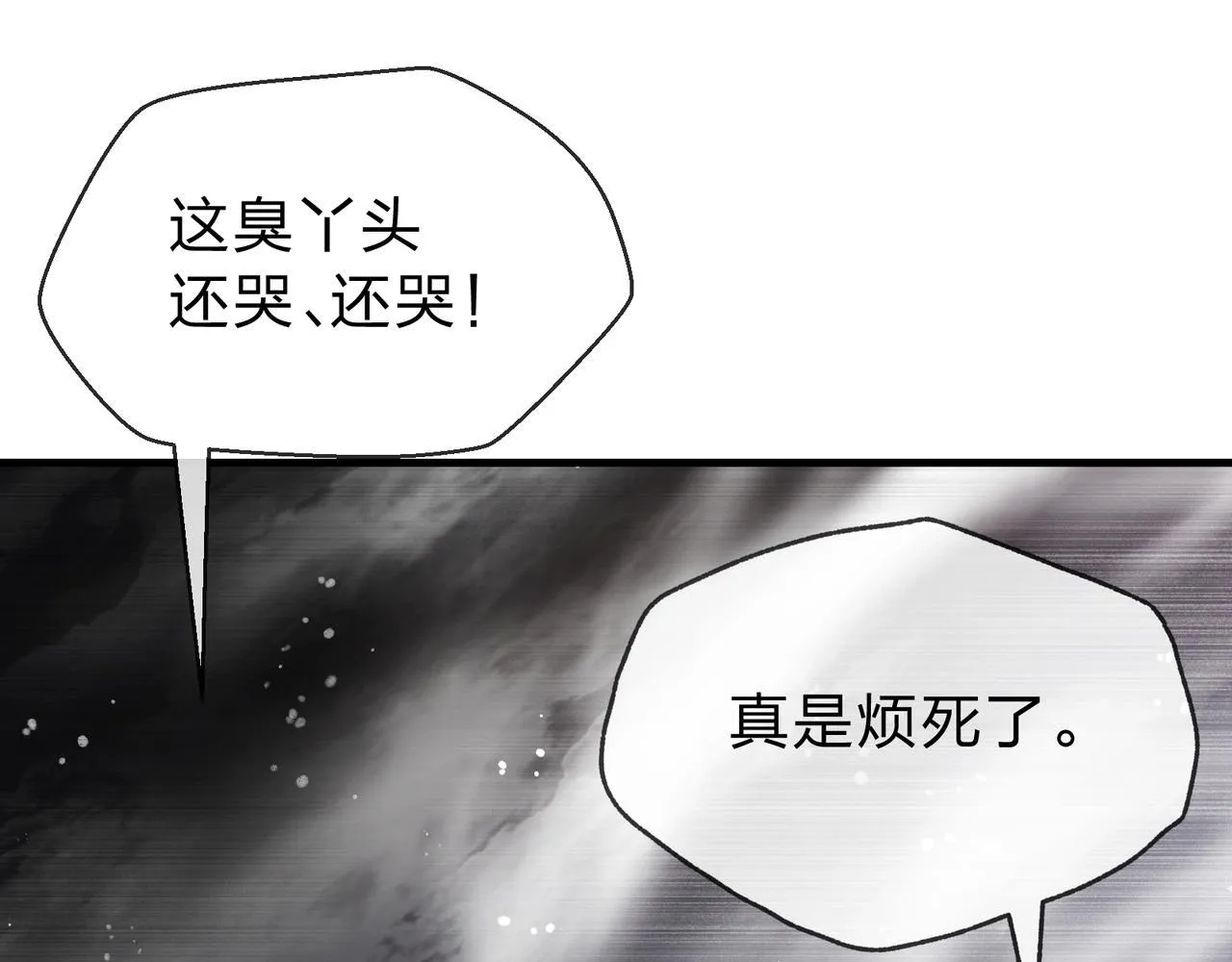 第2话 演员的自我修养！96
