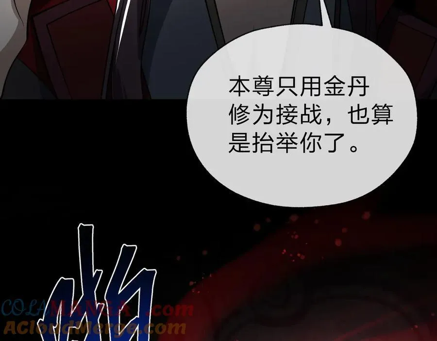 第11话 你唤他……主人？108