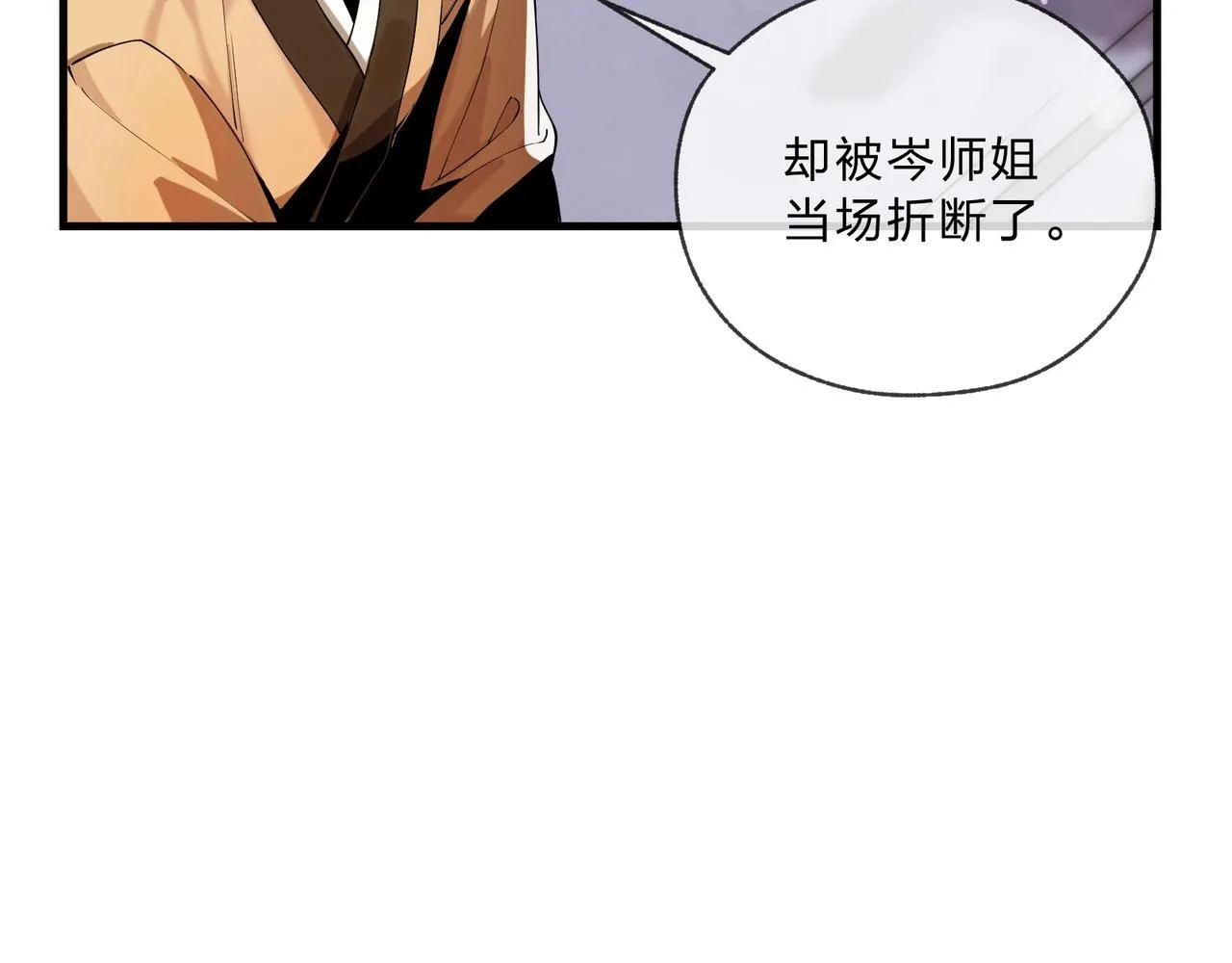 第6话 为女徒儿足疗解毒！30