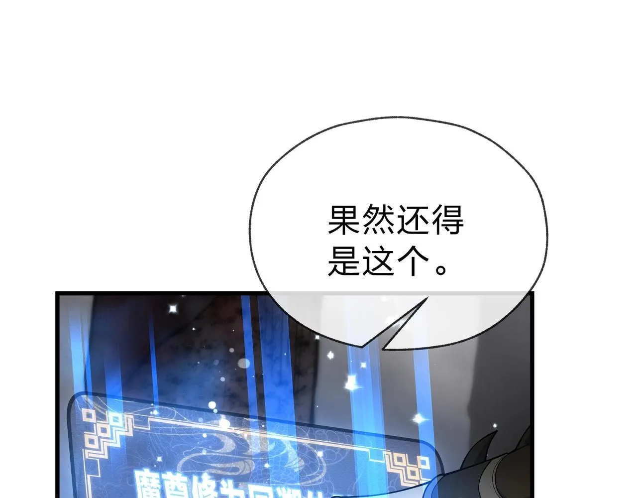 第3话 开启宝箱！188