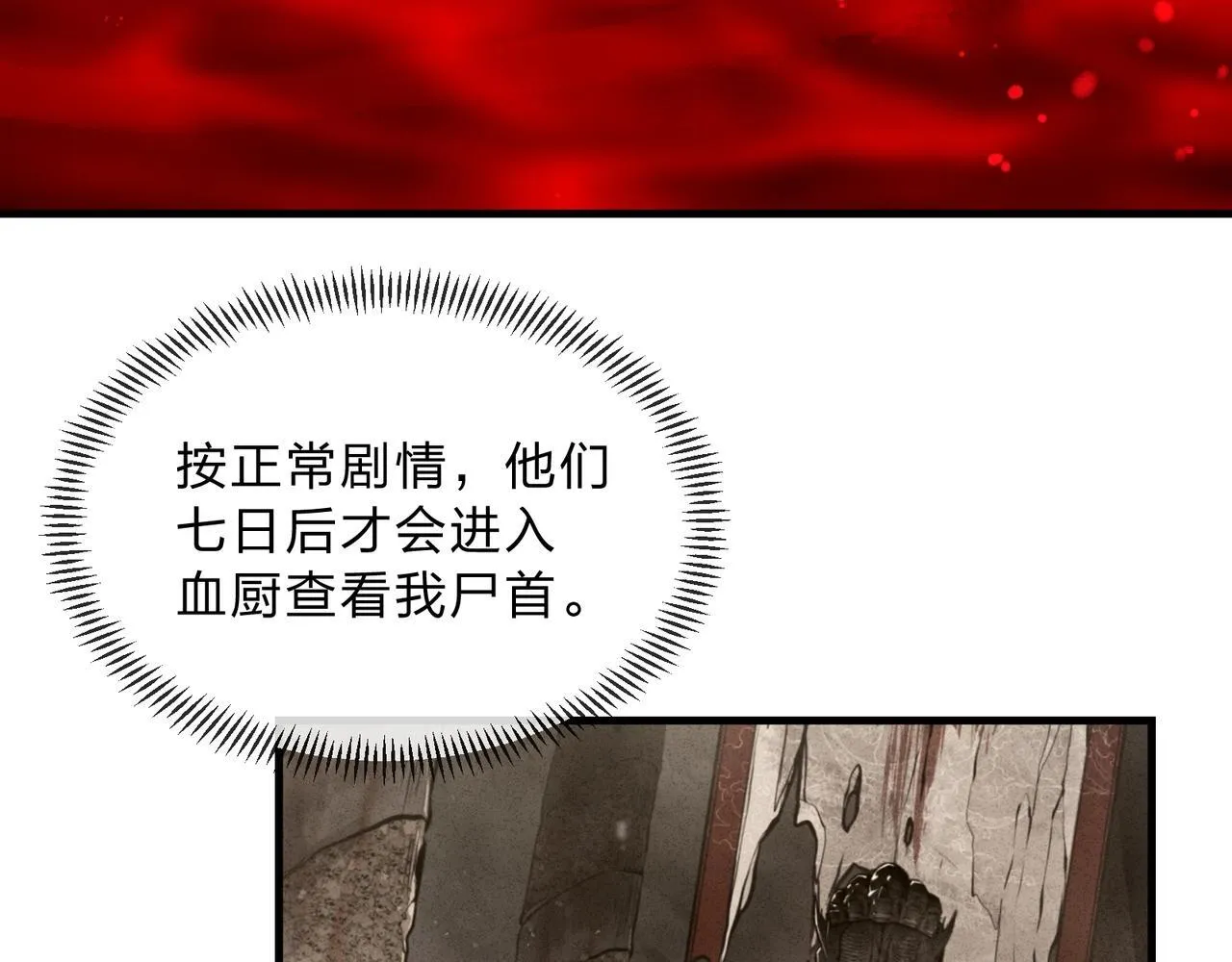 第4话 奖励女徒儿一次？9