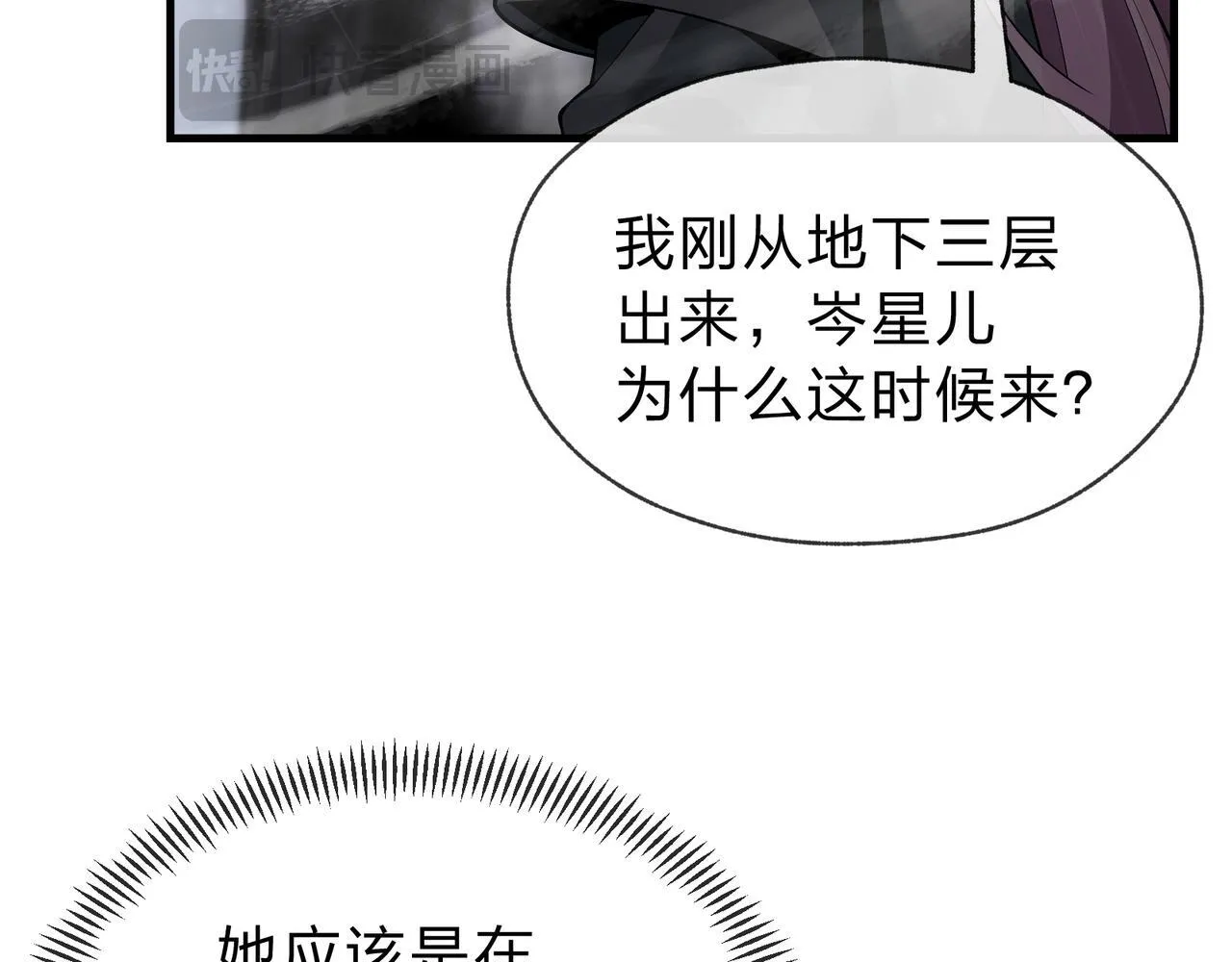 第九话 师尊 能一起睡吗？16
