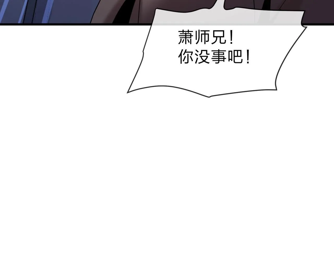 第6话 为女徒儿足疗解毒！52