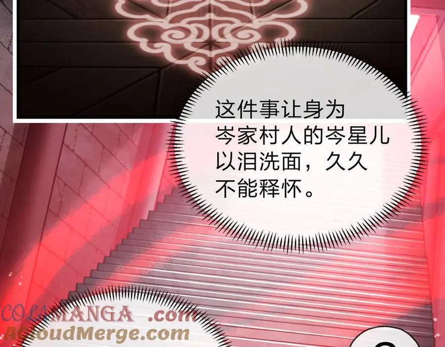 第13话 星儿永久的忠诚36