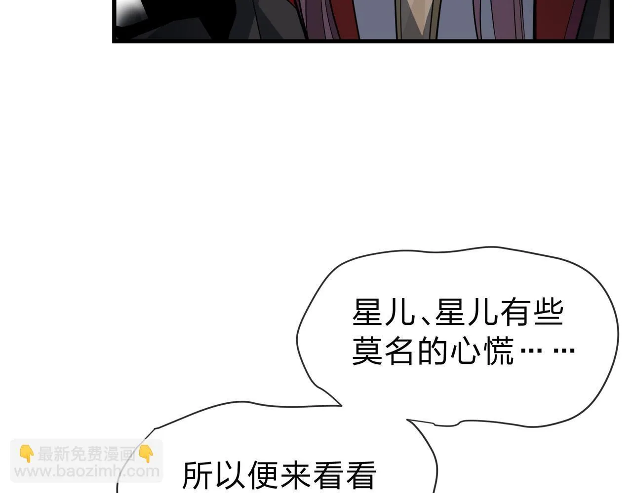 第九话 师尊 能一起睡吗？26