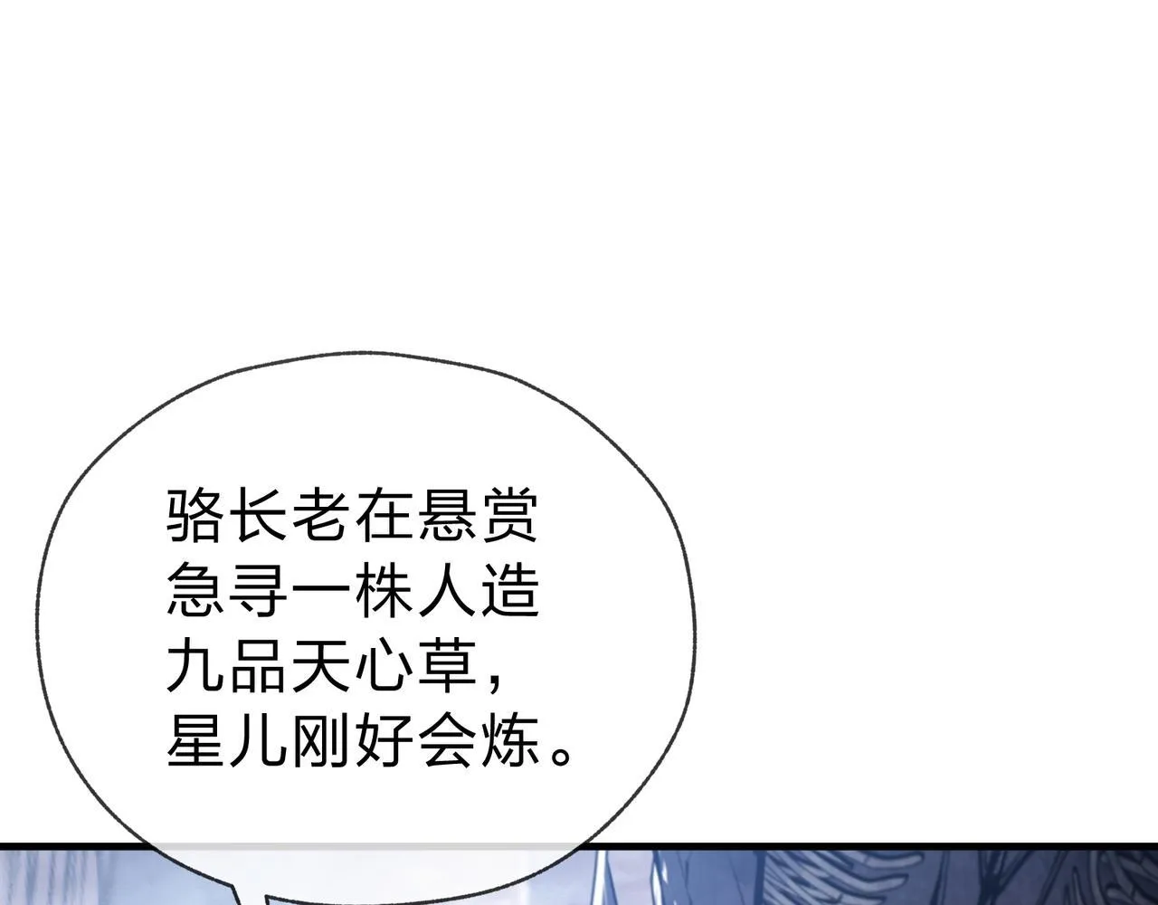 第17话 给你看个大宝贝！114