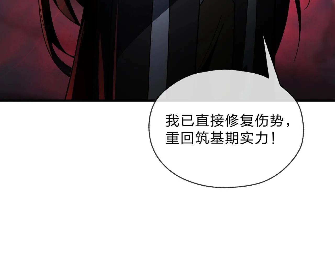 第4话 奖励女徒儿一次？43