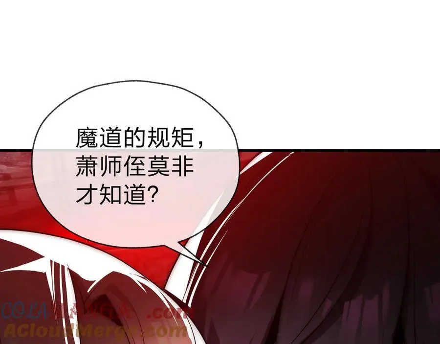 第11话 你唤他……主人？52