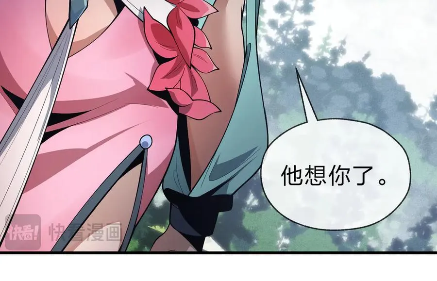第14话 向为师展示你的孝心67