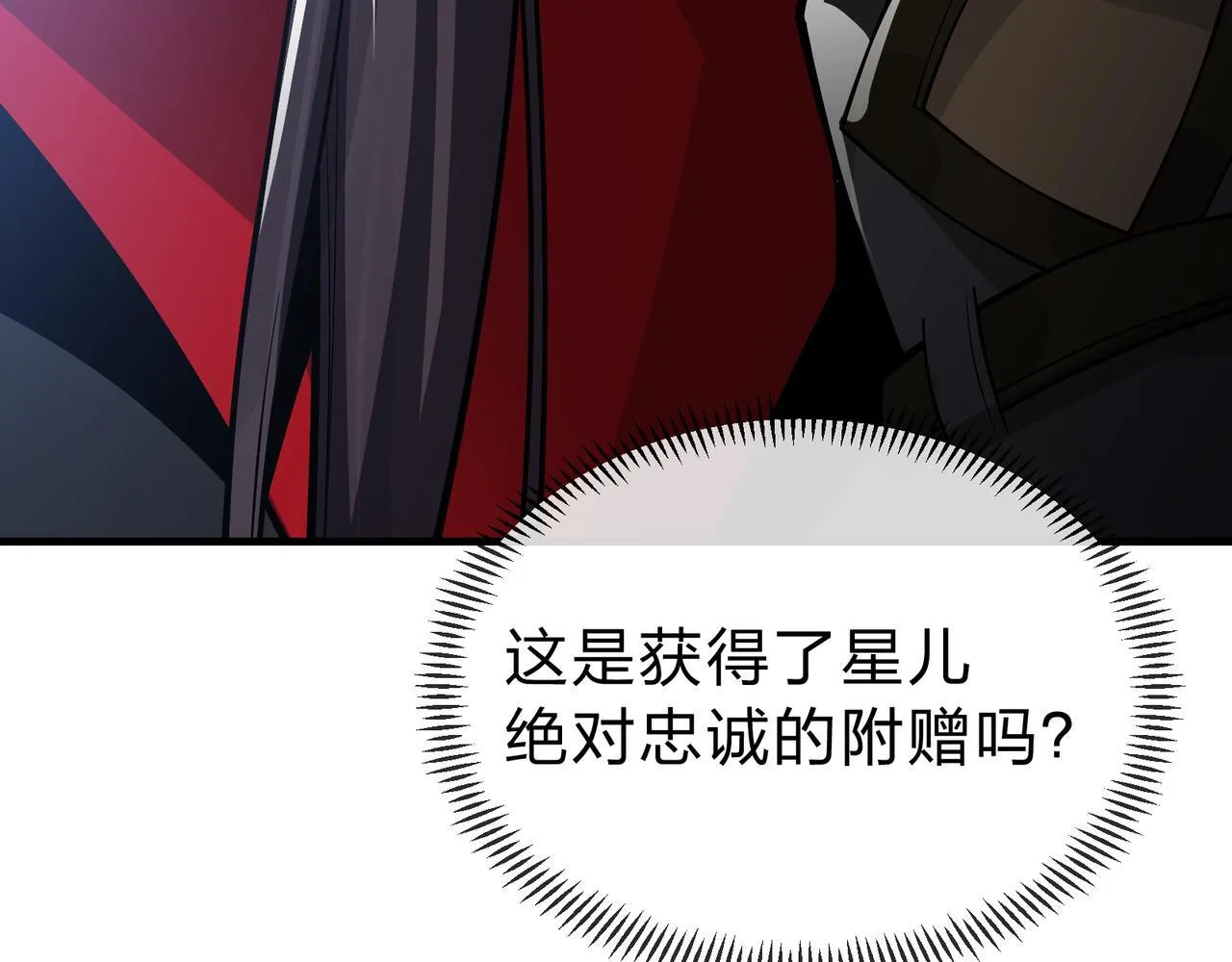 第17话 给你看个大宝贝！127