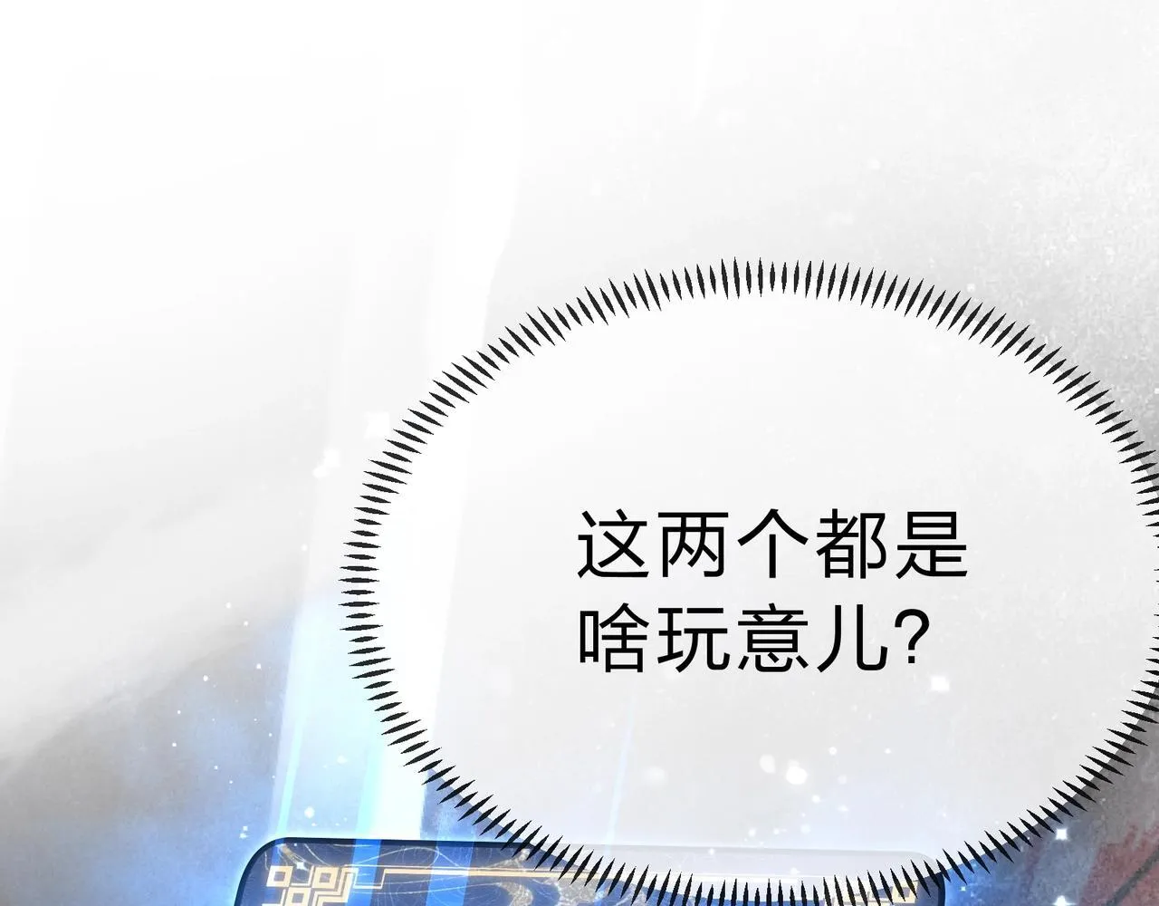 第3话 开启宝箱！182