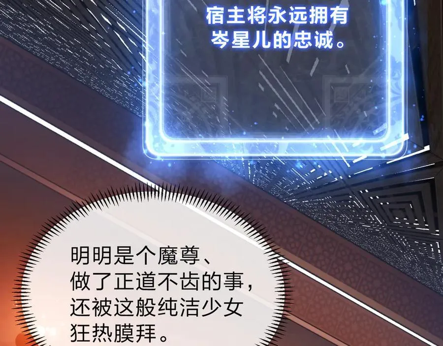 第13话 星儿永久的忠诚106