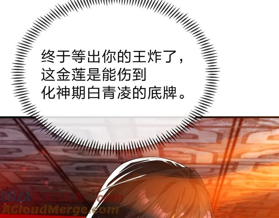 第11话 你唤他……主人？140