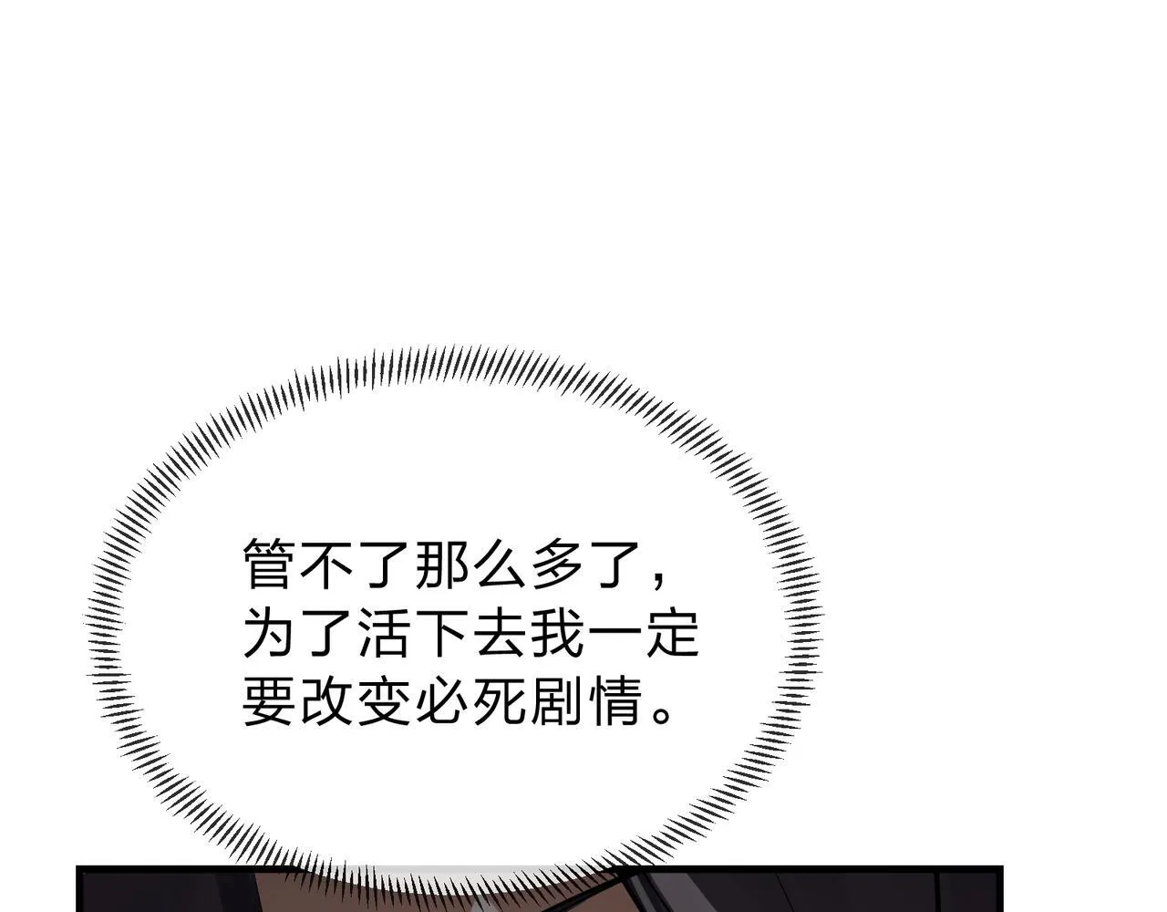第3话 开启宝箱！11