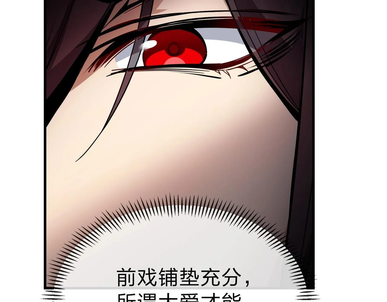 第1话 重生：反派魔尊！175
