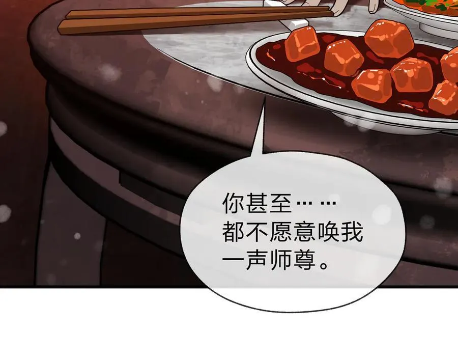 第14话 向为师展示你的孝心125