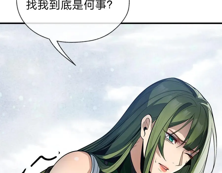 第14话 向为师展示你的孝心85