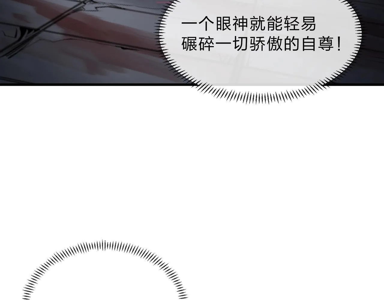 第5话 攻略大徒儿！85