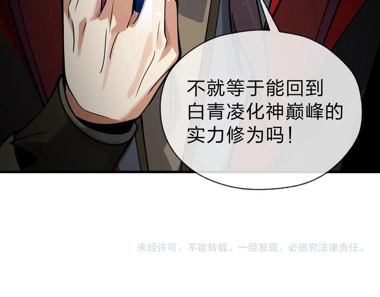 第3话 开启宝箱！193