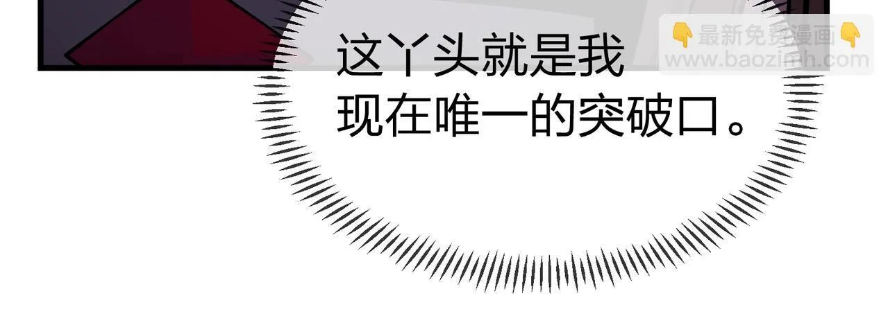 第1话 重生：反派魔尊！121