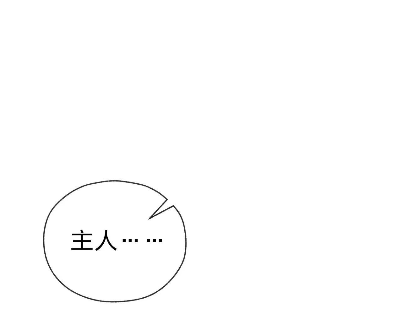 第17话 给你看个大宝贝！72