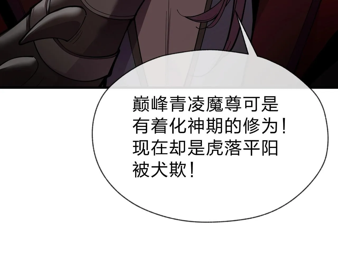 第1话 重生：反派魔尊！63