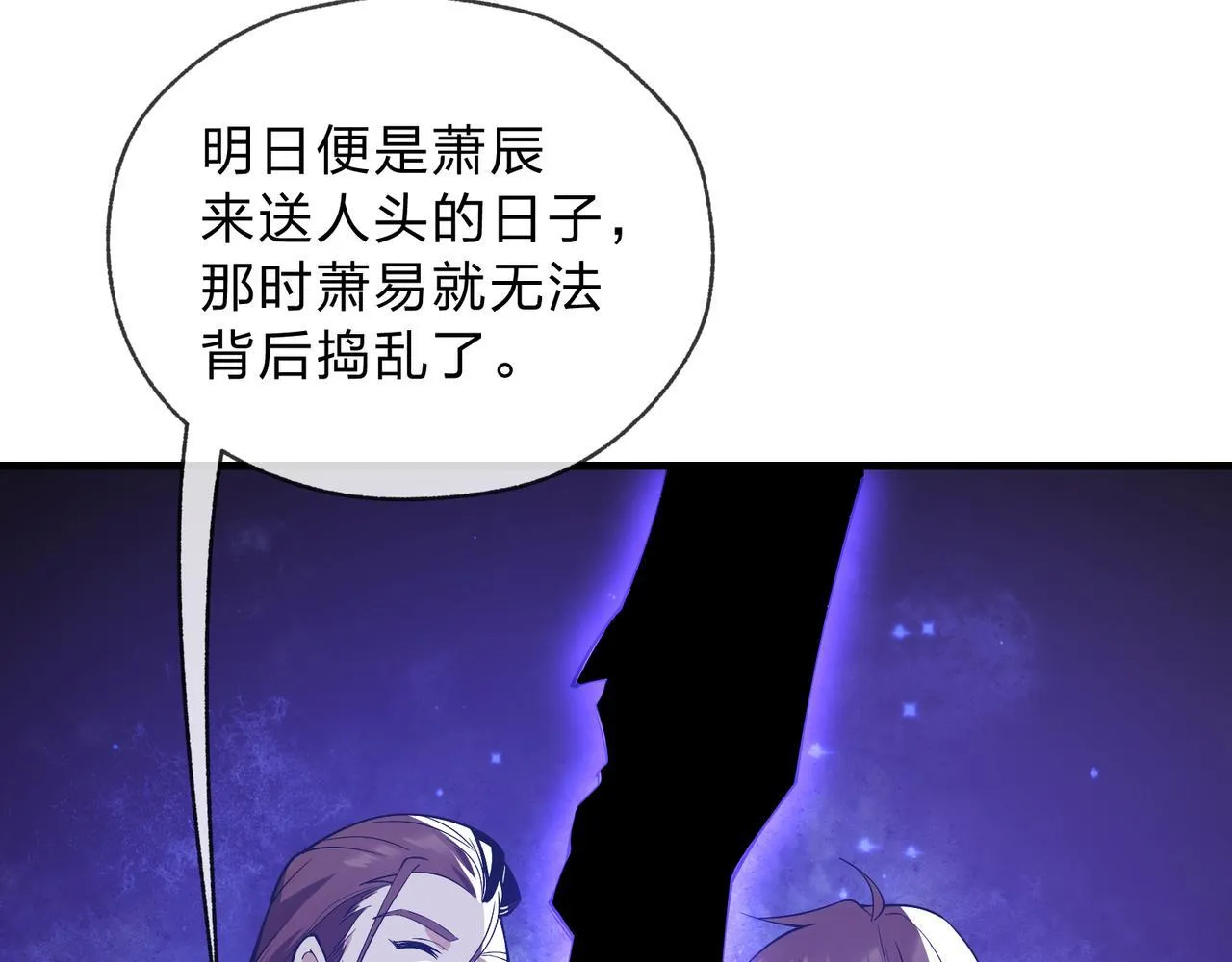 第八话 什么档次跟我一样的修为 ？104