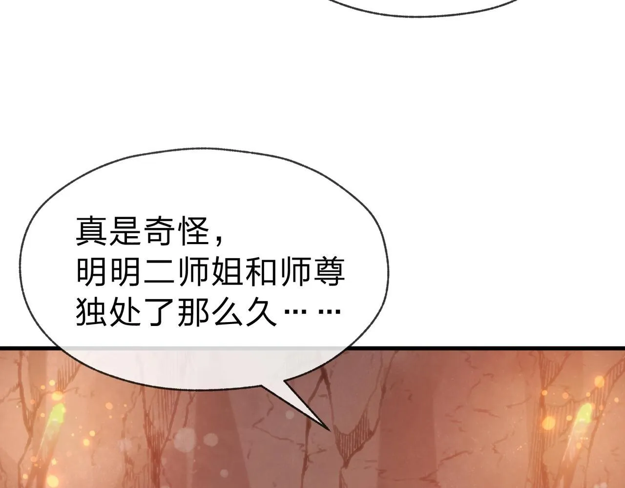 第15话 师尊不要啊！148
