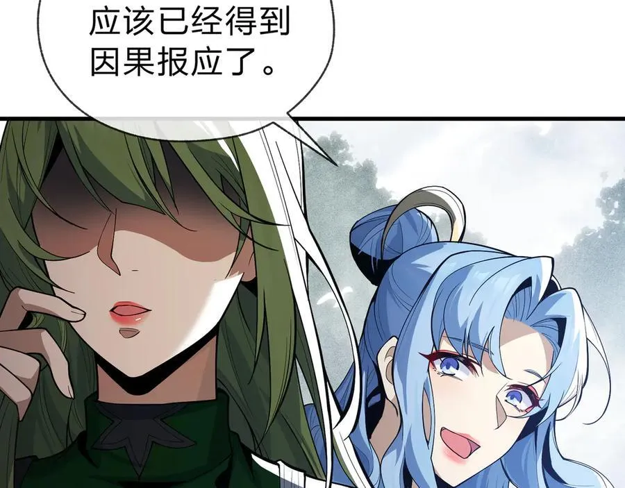 第14话 向为师展示你的孝心43