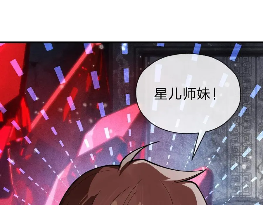 第10话 干掉魔尊，女徒弟们就都是我的！45