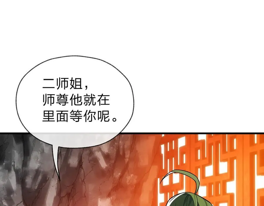 第14话 向为师展示你的孝心105