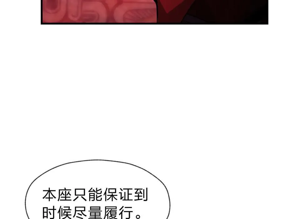 第12话 别让我失望啊 小师妹127