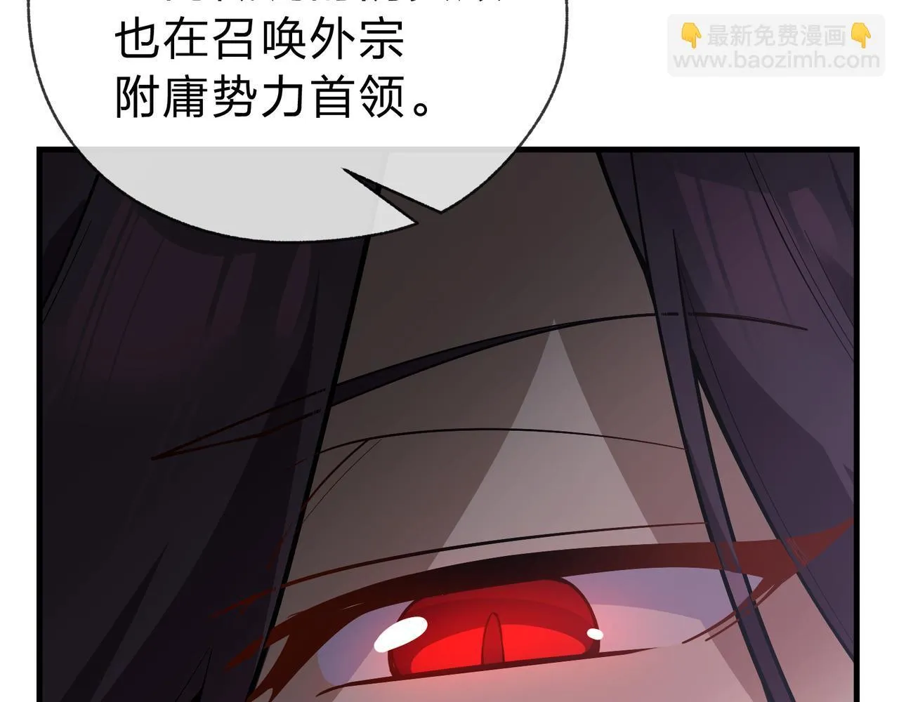 第16话 做主人的星奴107
