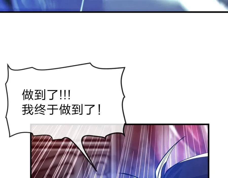 第10话 干掉魔尊，女徒弟们就都是我的！165