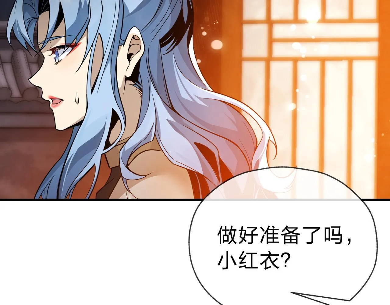 第16话 做主人的星奴39