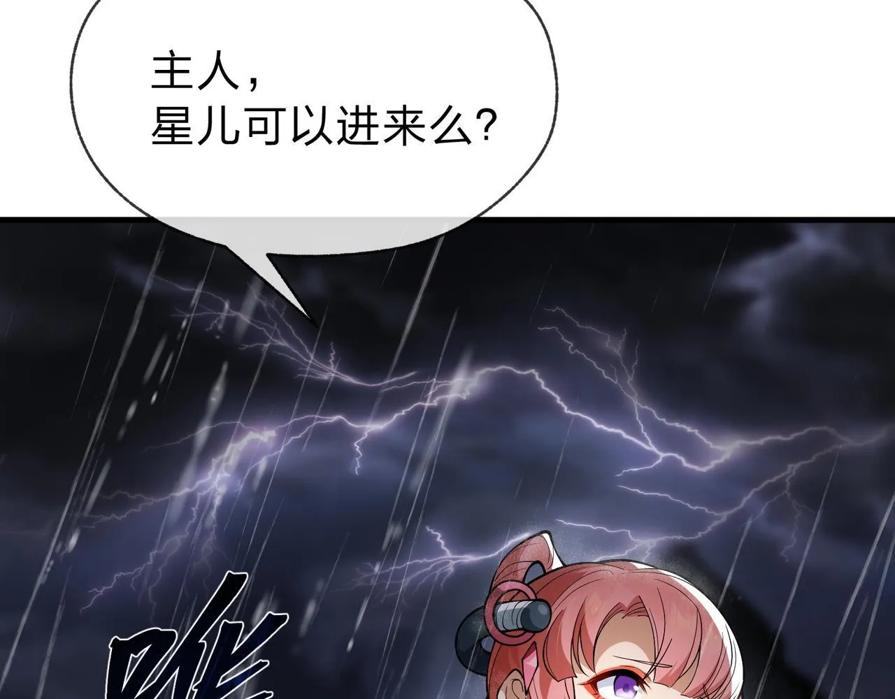 第九话 师尊 能一起睡吗？11