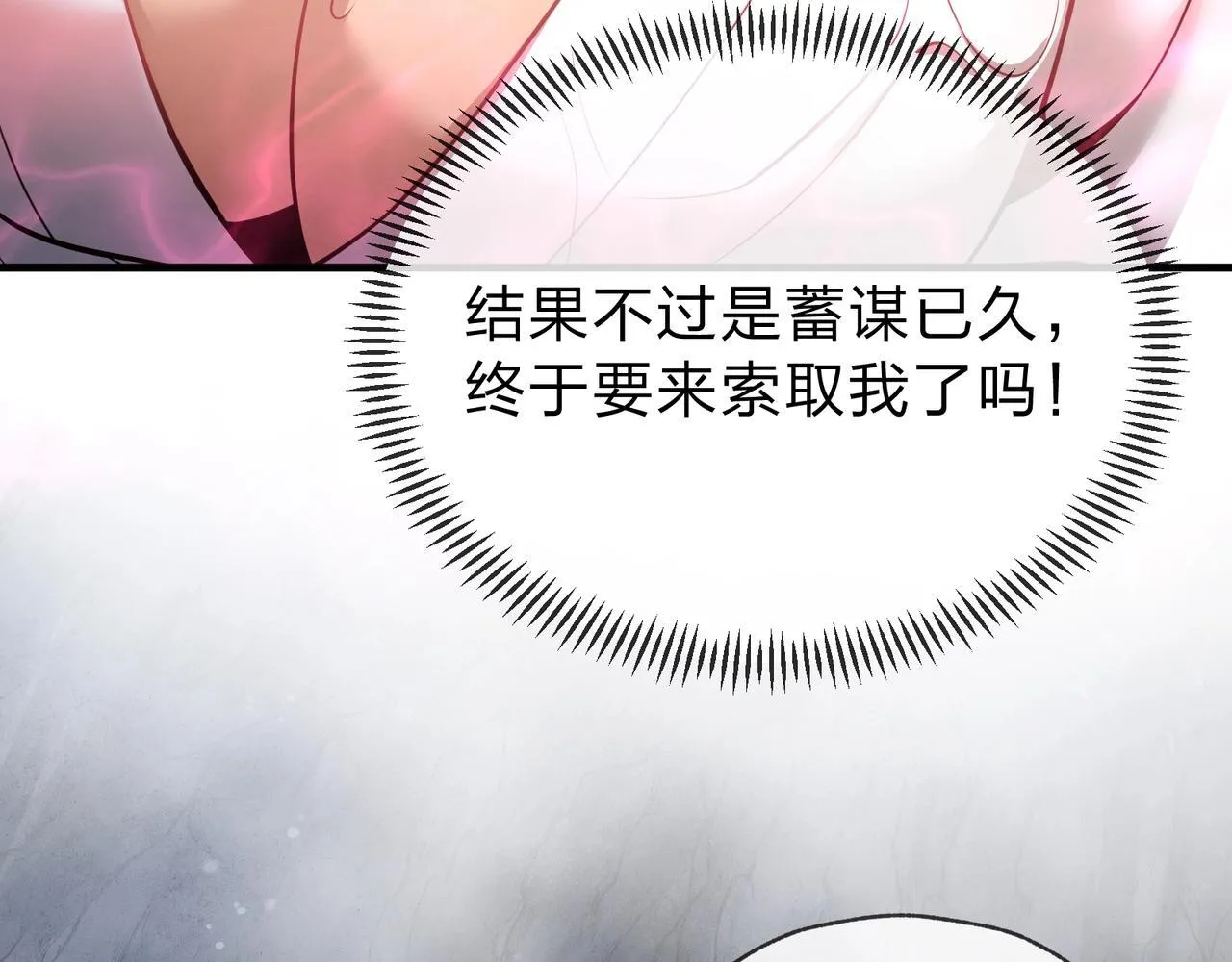 第15话 师尊不要啊！40