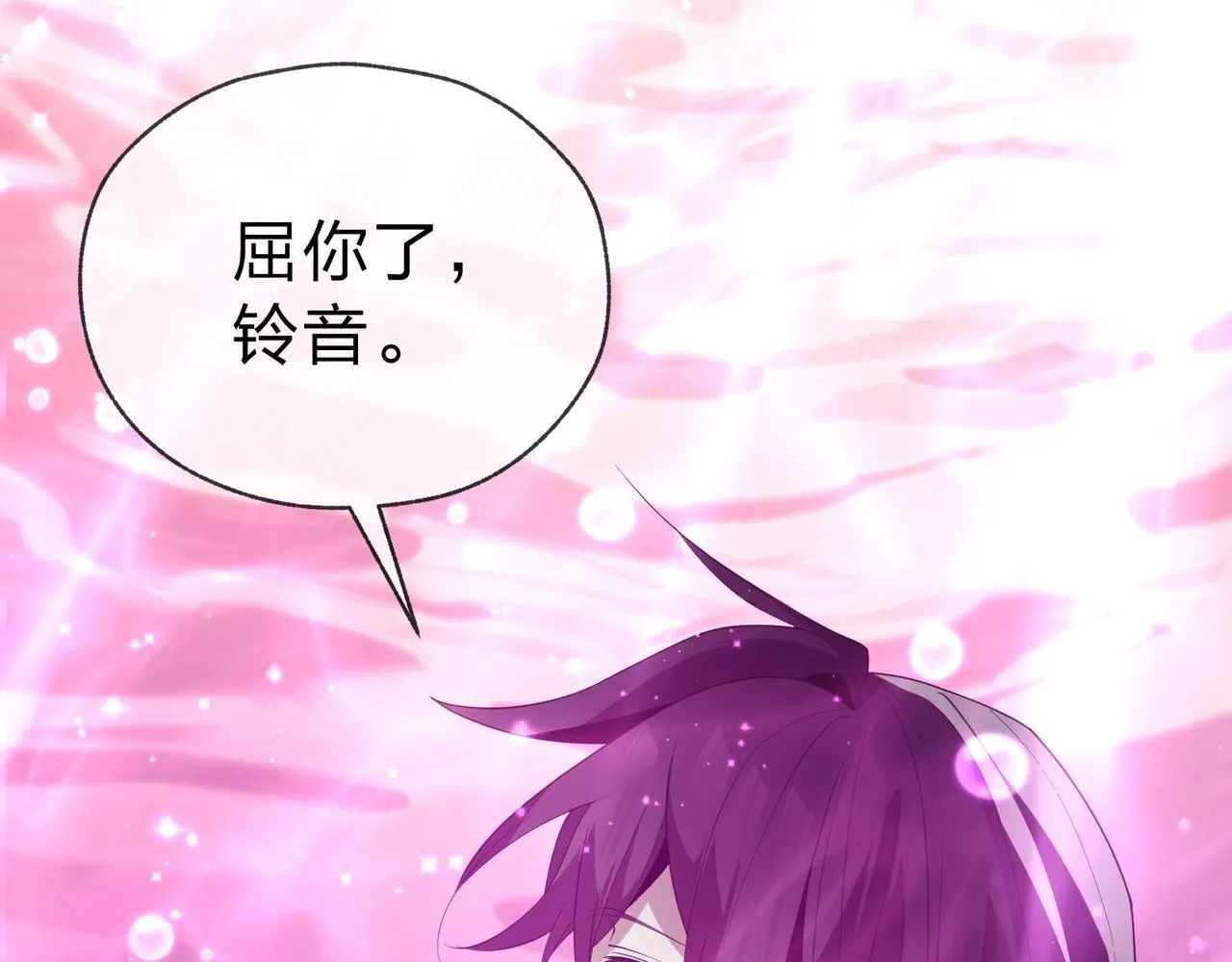 第15话 师尊不要啊！77