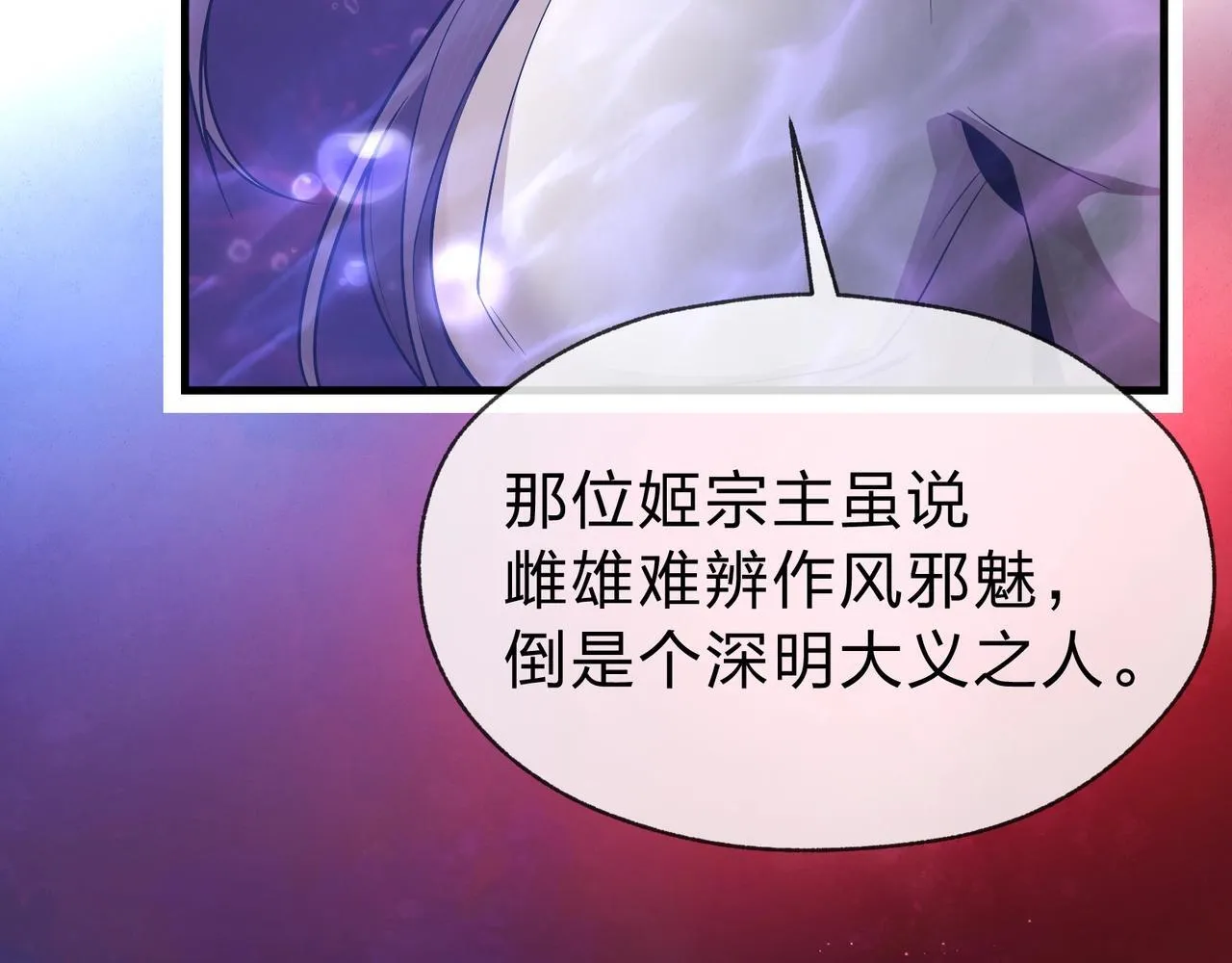 第15话 师尊不要啊！60
