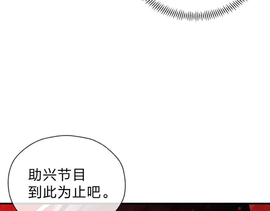 第11话 你唤他……主人？121