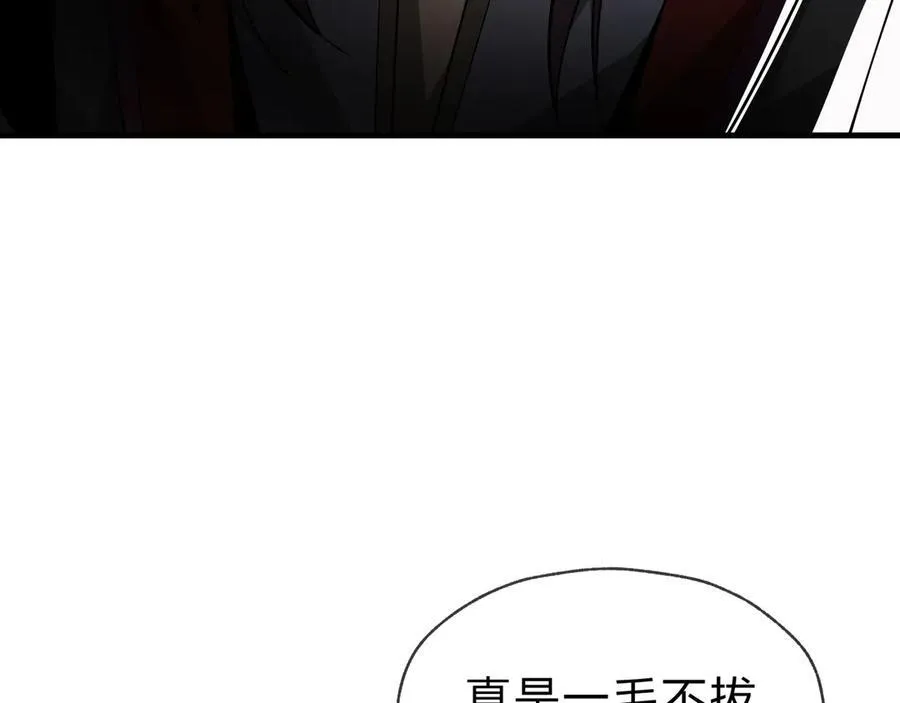 第12话 别让我失望啊 小师妹122