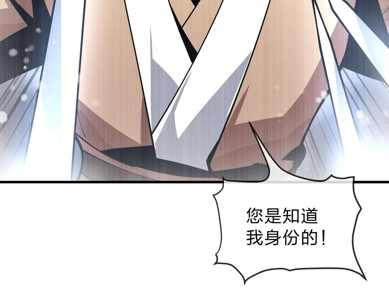 第八话 什么档次跟我一样的修为 ？125