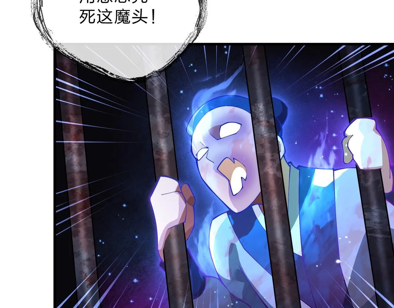 第7话 修脚养蛊两不误！88