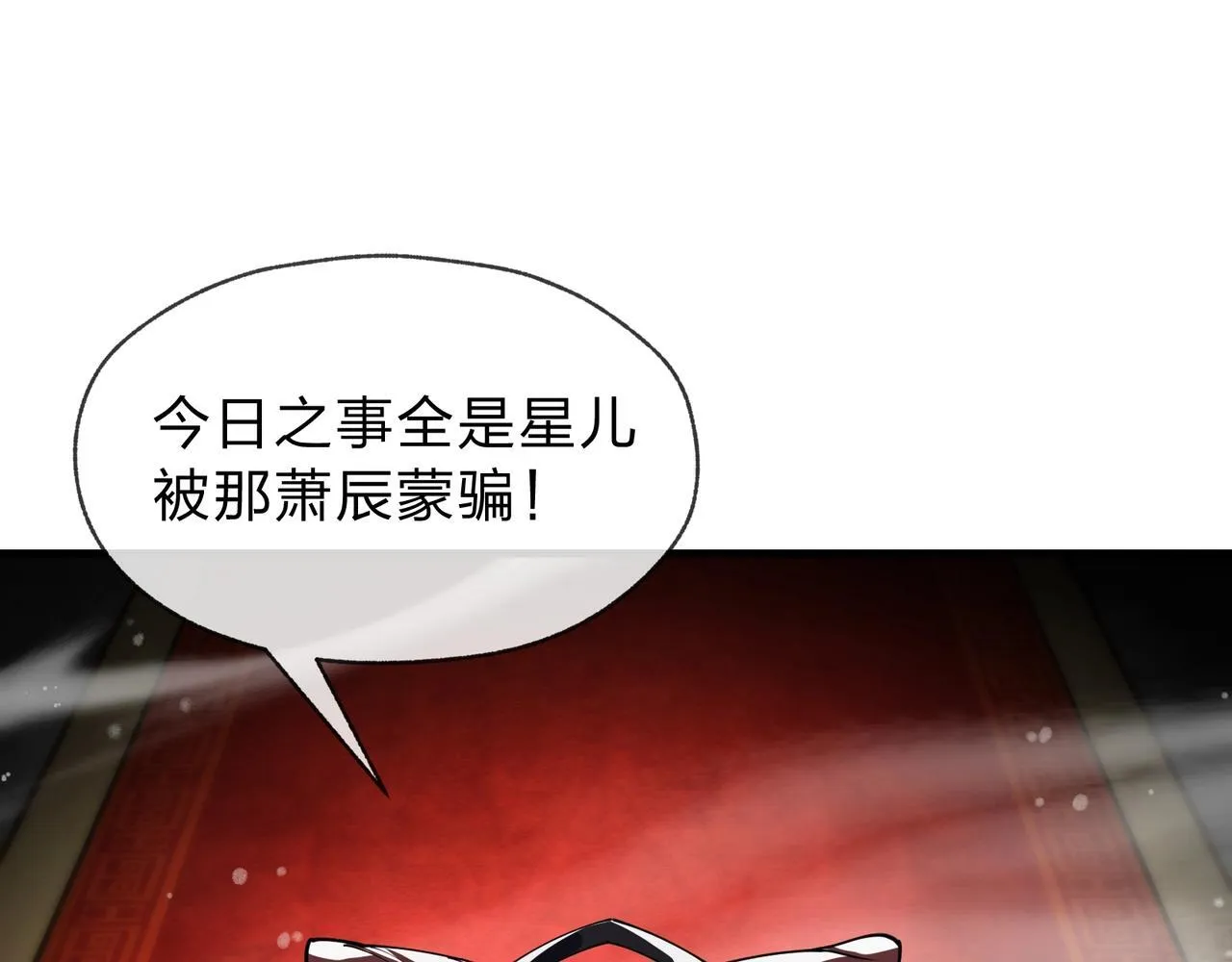 第3话 开启宝箱！23