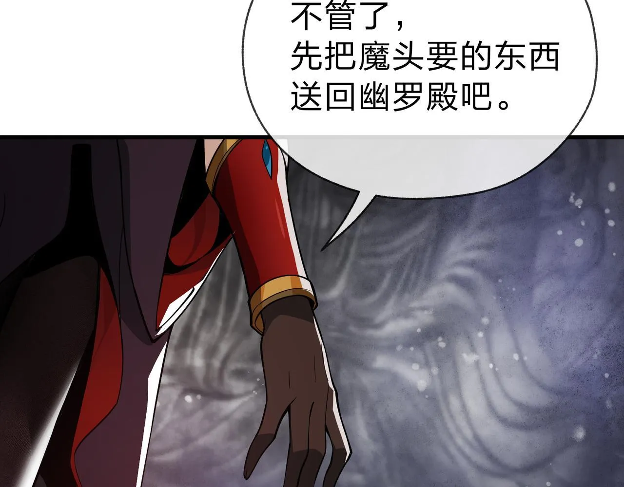 第17话 给你看个大宝贝！63