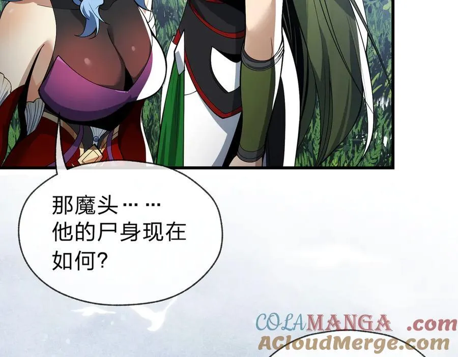 第14话 向为师展示你的孝心64