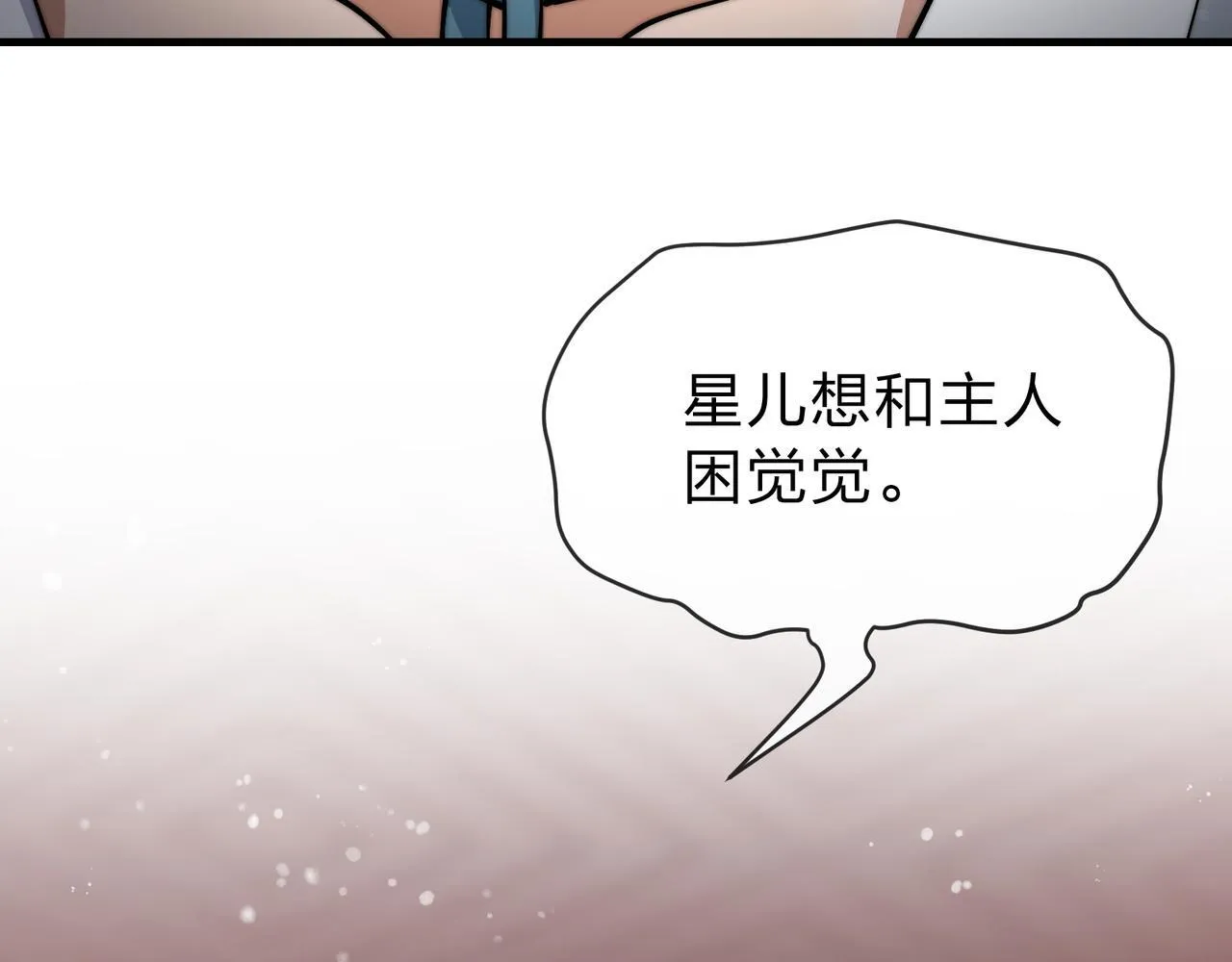 第九话 师尊 能一起睡吗？52